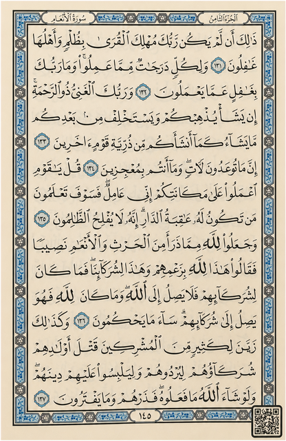 Asma Allah Husna Mushaf — insidepage