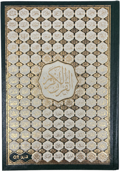 Asma Allah Husna Mushaf — frontcover