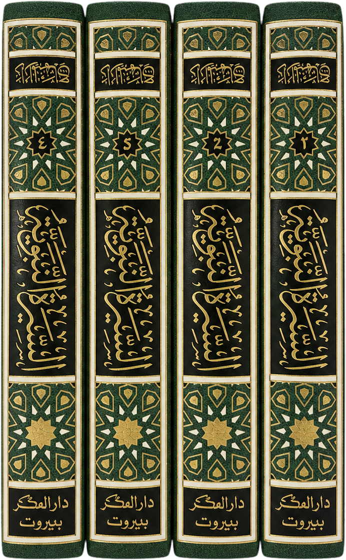 Al-Sira Al-Nabawiyya (4 Vols, Sayyid Ahmad Zayni Dahlan) — spine