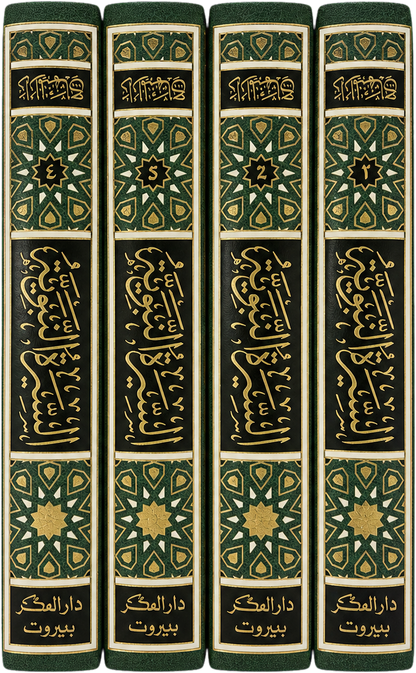 Al-Sira Al-Nabawiyya (4 Vols, Sayyid Ahmad Zayni Dahlan) — spine