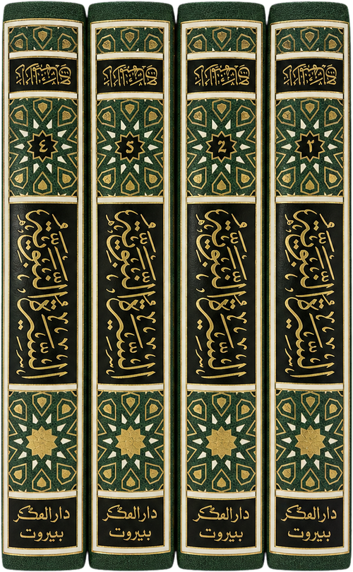 Al-Sira Al-Nabawiyya (4 Vols, Sayyid Ahmad Zayni Dahlan) — spine