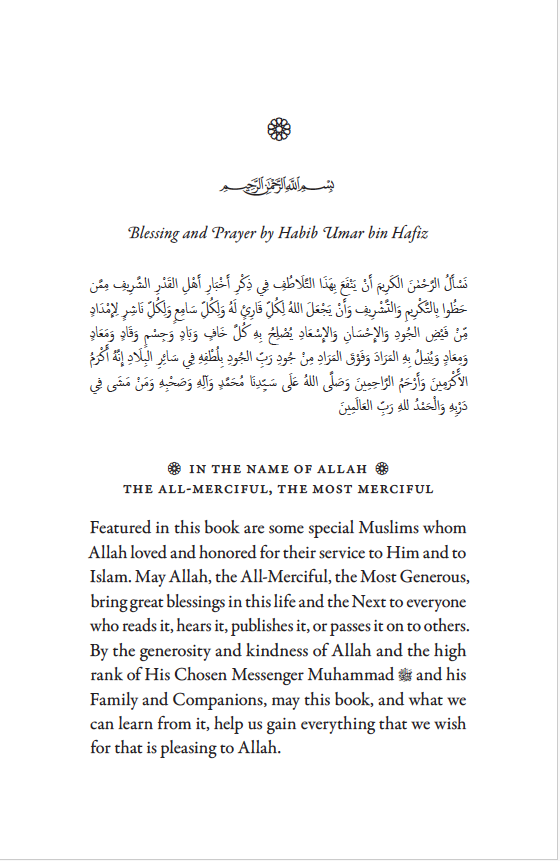 Imam Ahmad and the Bandits: A Hadi Twins Adventure