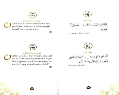 Daily Wisdom : Islamic Prayers and Supplications Kube Publishing