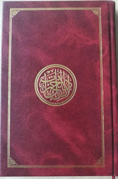 Dalail al Khayrat- Compact Edition (Mughlay Script): Arabic Only The Traditional Path