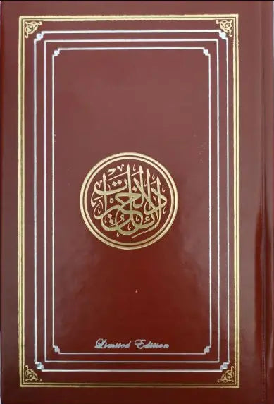 Dalail al Khayrat- Compact Edition (Mughlay Script): Arabic Only The Traditional Path