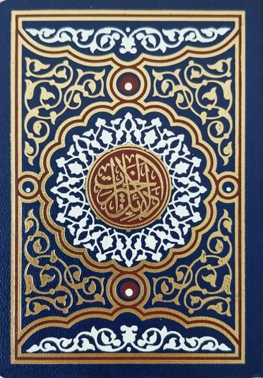 Dalail ul Khayrat - Pocket Edition (8x12 cm) by al-Jazuli book cover
