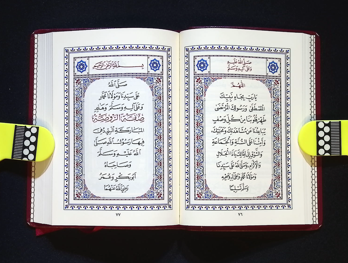 Dalail ul Khayrat — Pocket Edition (8×12 cm)