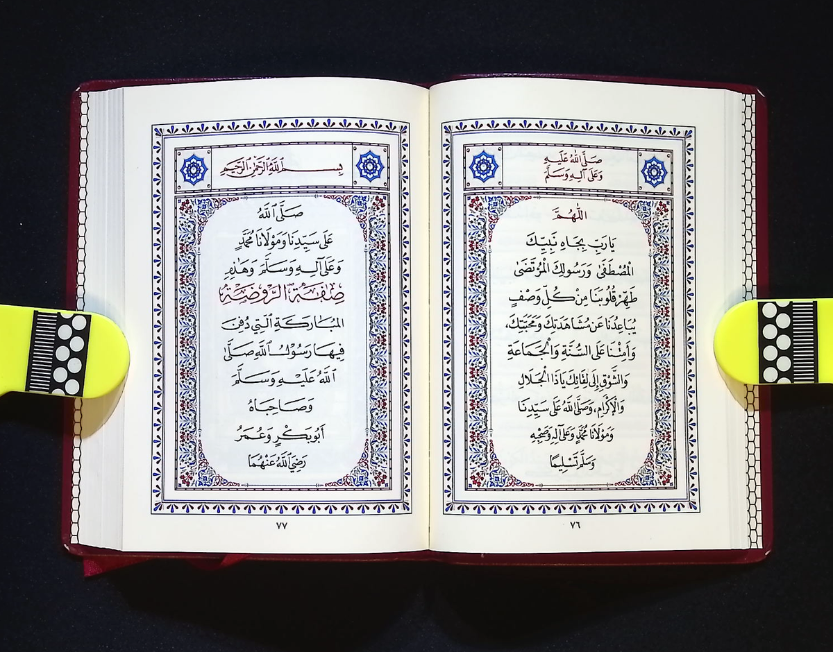 Dalail ul Khayrat — Pocket Edition (8×12 cm)