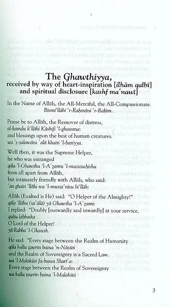 Emanations of Lordly Grace (al-Fuyudat ar-Rabbaniyya) Al-Baz Publishing
