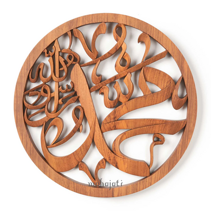 Allah SWT & Muhammad SAW - Semi 3d - 40cm (2 Piece Set)