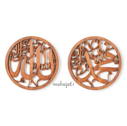 Allah SWT & Muhammad SAW - Semi 3d - 40cm (2 Piece Set)