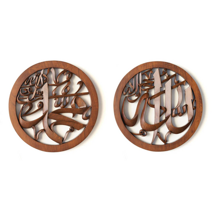 Allah SWT & Muhammad SAW - Semi 3d - 40cm (2 Piece Set)