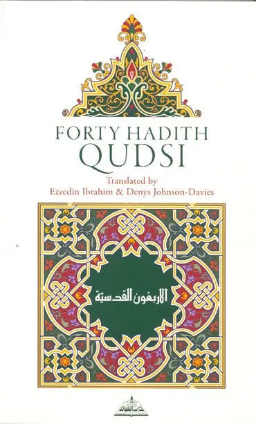 Forty Hadith Qudsi Dar Al Taqwa