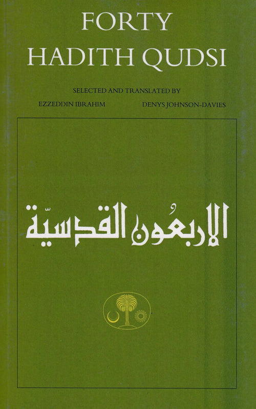 Forty Hadith Qudsi by Ezzeddin Ibrahim book cover