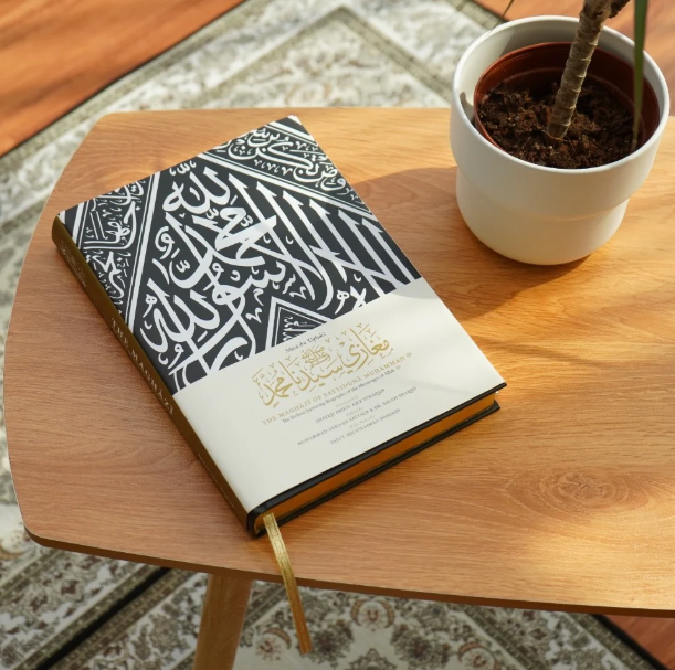 The Maghazi of Sayyiduna Muhammad ﷺ
