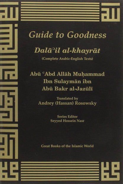 Guide to Goodness (Dalail al-khayrat)