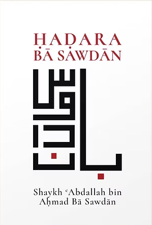 Hadara Ba Sawdan (Arabic with English translation)