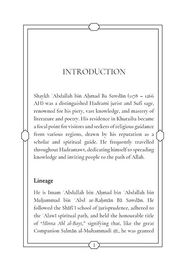 Hadara Ba Sawdan (Arabic with English translation)