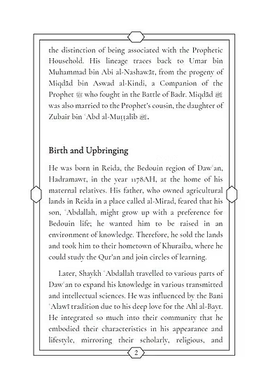 Hadara Ba Sawdan (Arabic with English translation)