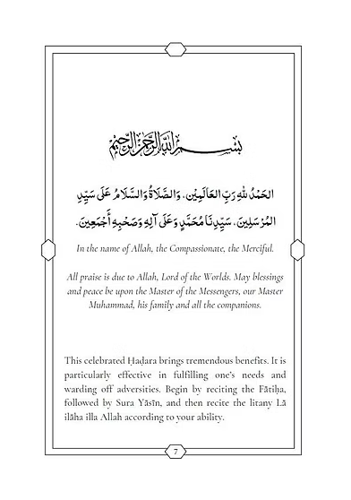 Hadara Ba Sawdan (Arabic with English translation)