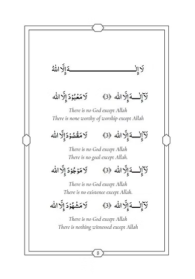Hadara Ba Sawdan (Arabic with English translation)