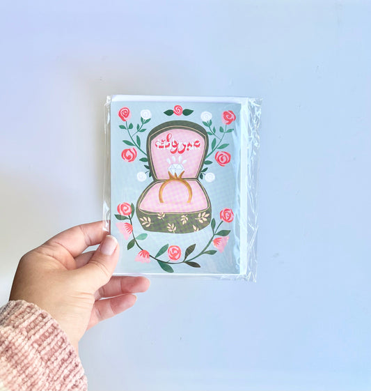 Engagement congratulations greeting card