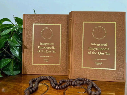 Integrated Encyclopedia of the Qur'an: 2 Vol Set (Bundle) by Muzaffar Iqbal book cover