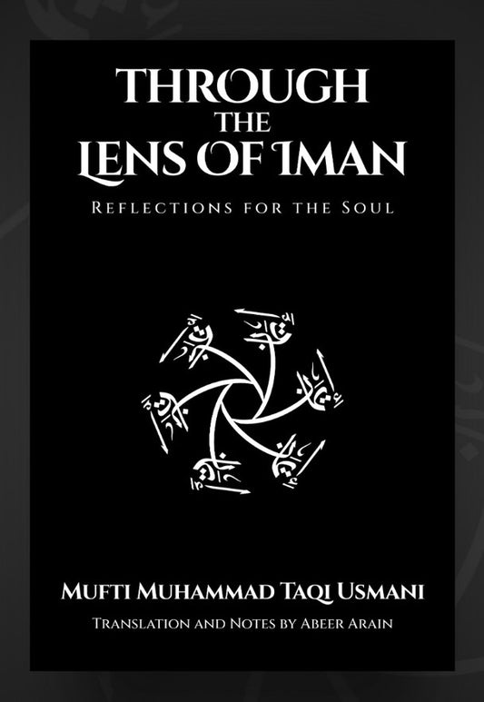 Through The Lens of Iman: Reflections for the Soul