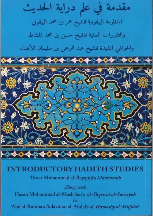 Introductory Hadith Studies by Umar ibn Muhammad al-Bayquni book cover