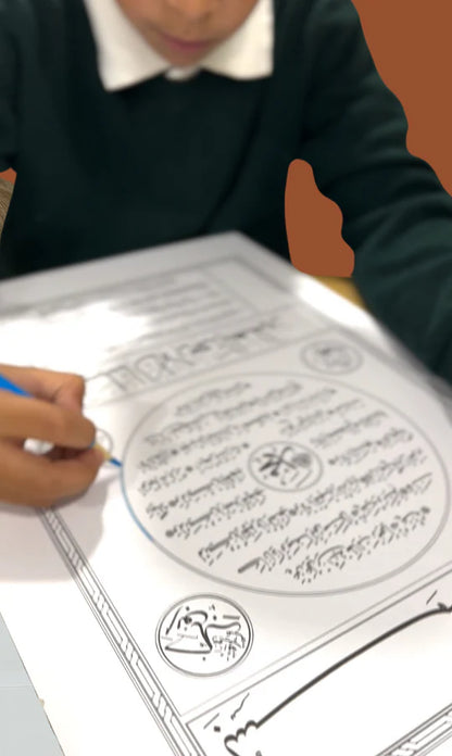 A Children's Study of Islamic Art