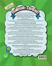 Kalimah Tayibah : English Level 3