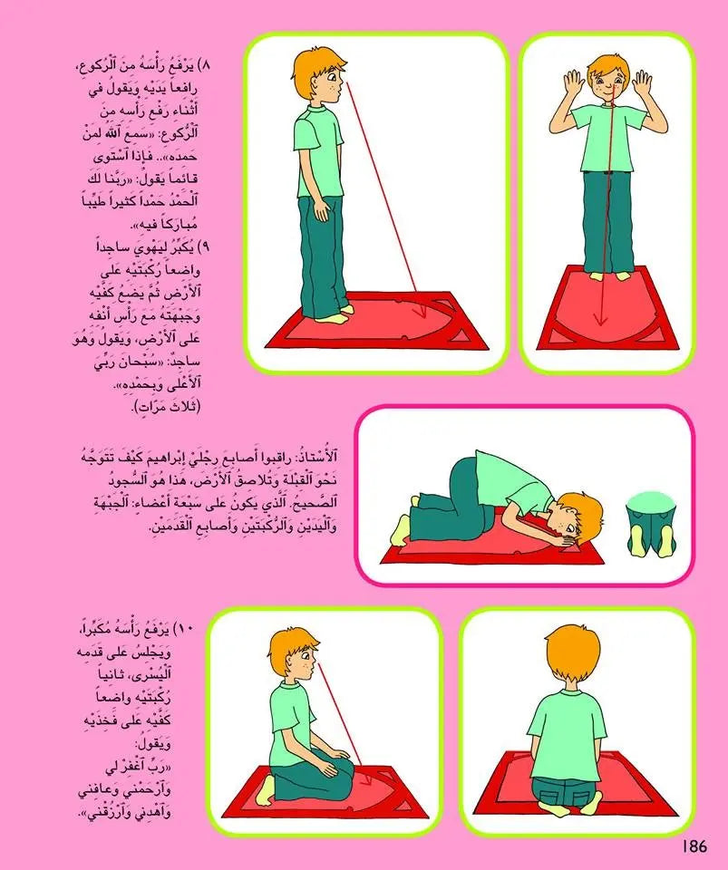 Kalimah Tayibah (Arabic) Level 2- Student