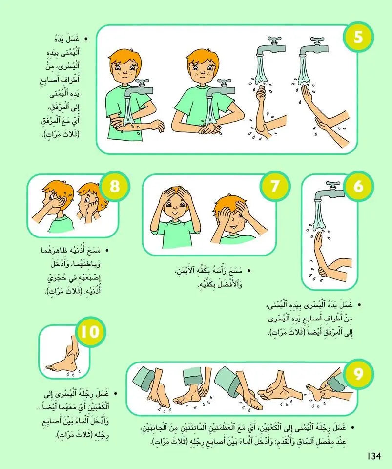 Kalimah Tayibah (Arabic) Level 2- Student