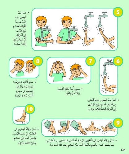 Kalimah Tayibah (Arabic) Level 2- Student