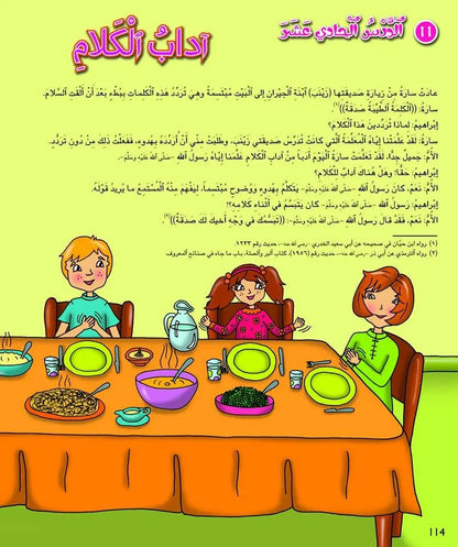 Kalimah Tayibah (Arabic) Level 2- Student