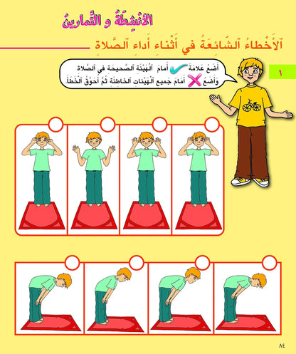 Kalimah Tayibah (Arabic) Level 4- Student