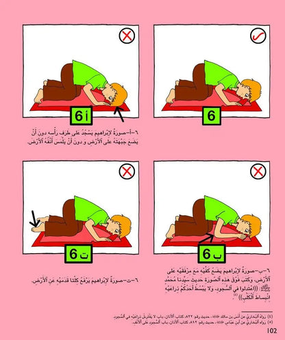 Kalimah Tayibah (Arabic) Level 4- Teacher