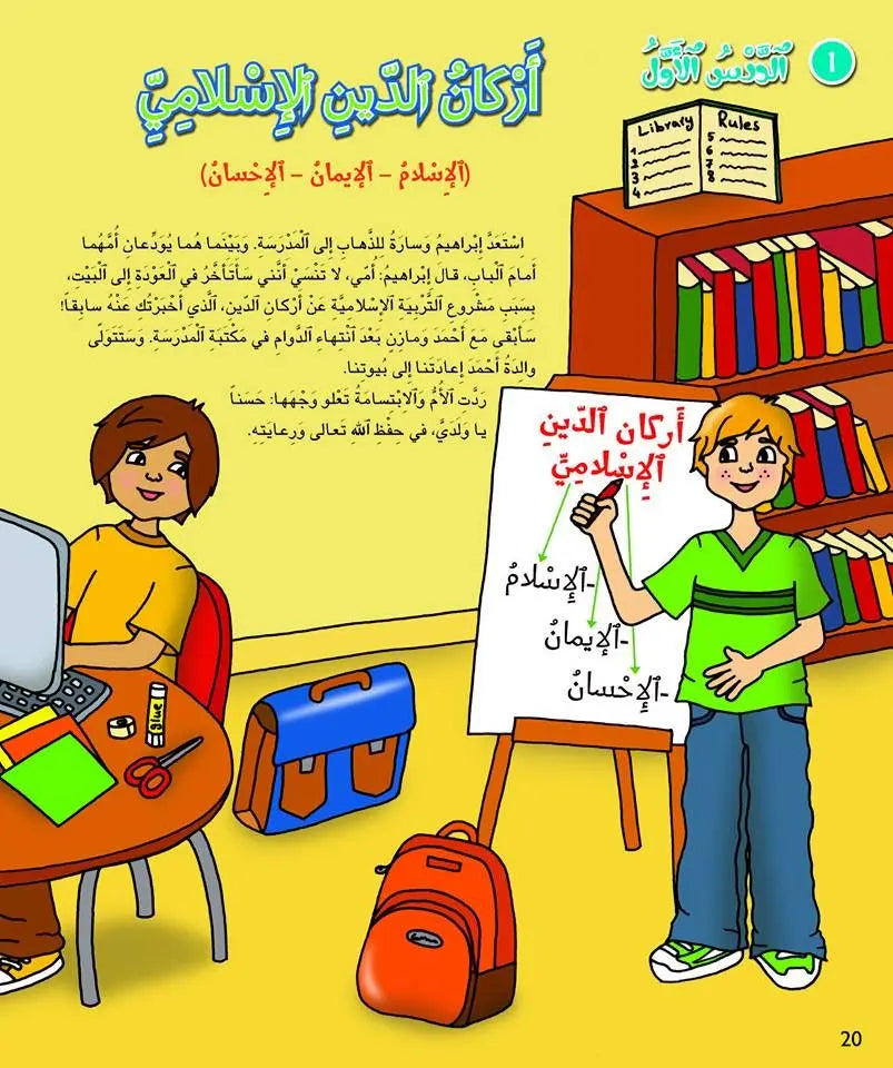 Kalimah Tayibah (Arabic) Level 4- Teacher