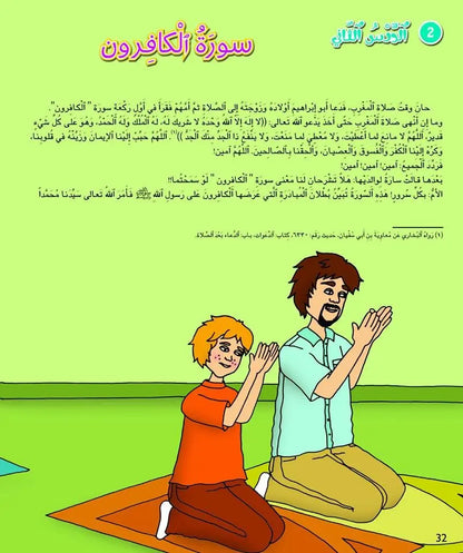 Kalimah Tayibah (Arabic) Level 4- Teacher