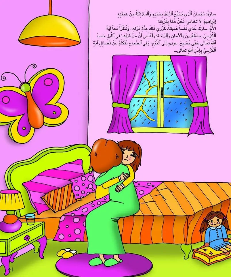 Kalimah Tayibah (Arabic) Level 4- Teacher