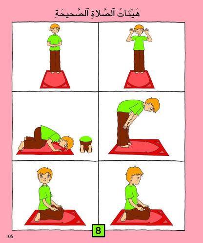 Kalimah Tayibah (Arabic) Level 4- Teacher