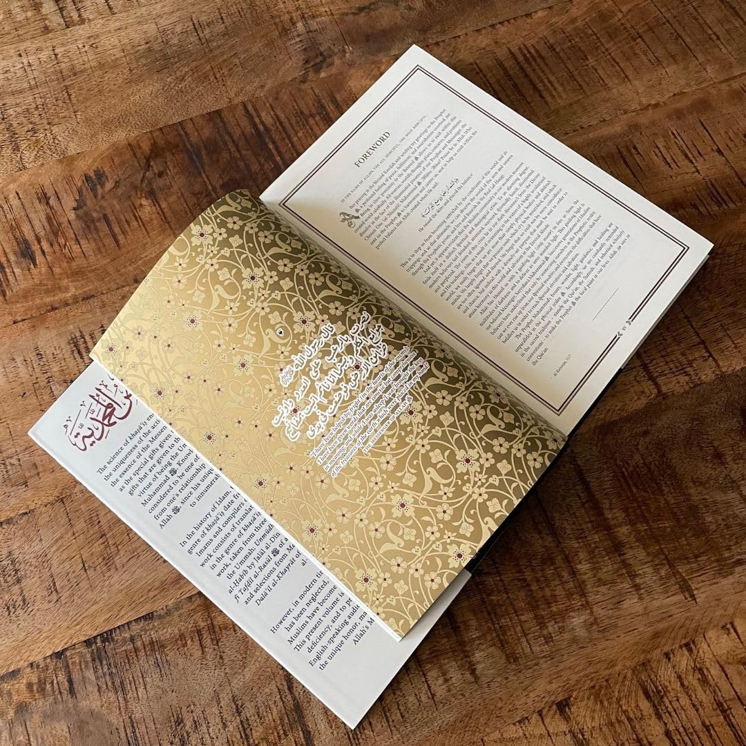 Al-Khasa'is Al-Muhammadiyyah: A Compendium of Three Treatises on the Distinctive Traits of the Prophet Muhammadﷺ & the Glory of the Muhammadan Nation