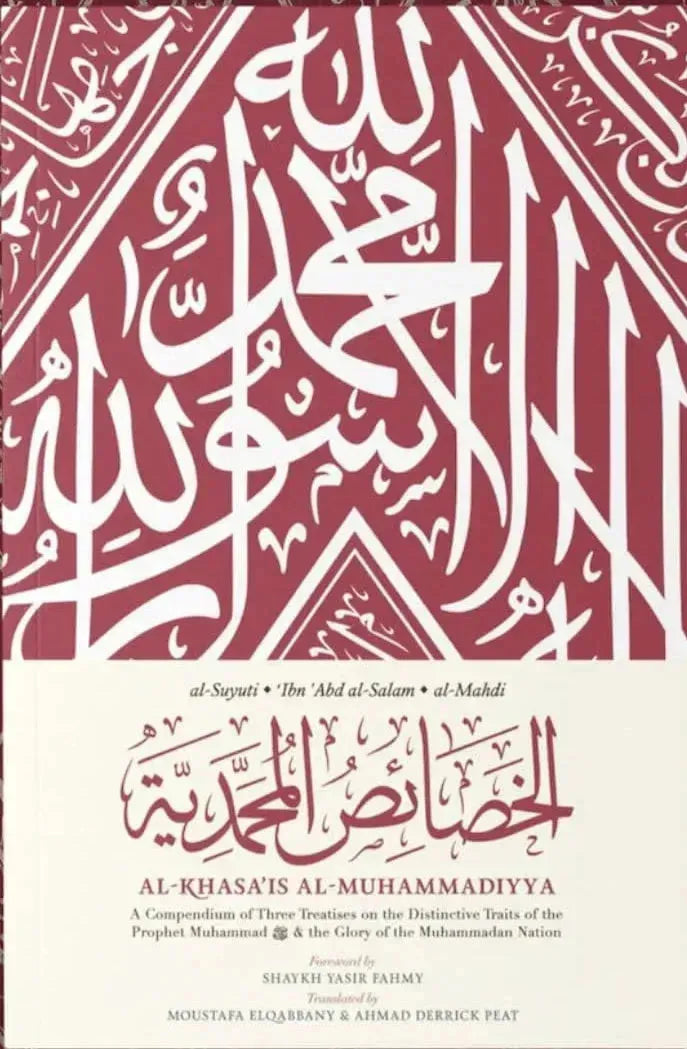 Al-Khasa'is Al-Muhammadiyyah: A Compendium of Three Treatises on the Distinctive Traits of the Prophet Muhammad & the Glory of the Muhammadan Nation by Jalal al-Din al-Suyuti book cover