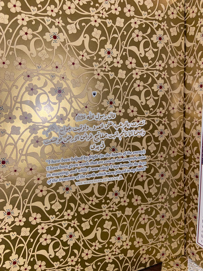 Al-Khasa'is Al-Muhammadiyyah: A Compendium of Three Treatises on the Distinctive Traits of the Prophet Muhammadﷺ & the Glory of the Muhammadan Nation [Limited Leather PU Edition]