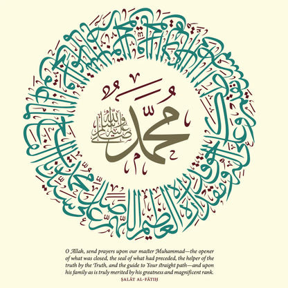 Al-Khasa'is Al-Muhammadiyyah: A Compendium of Three Treatises on the Distinctive Traits of the Prophet Muhammadﷺ & the Glory of the Muhammadan Nation [Limited Leather PU Edition]