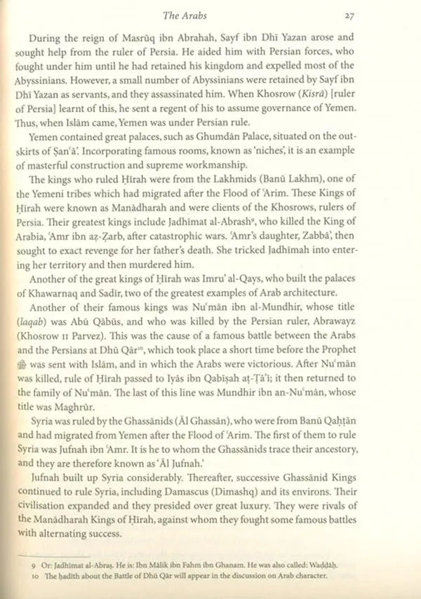 Lessons In Islamic History (Durus fi tarikh al-Islami): Shaykh Al-Bajuri