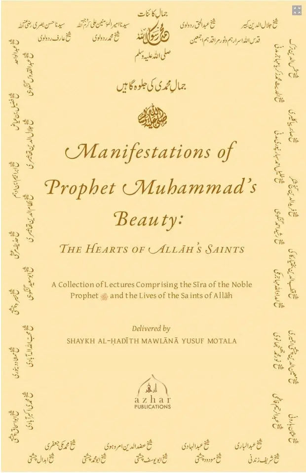 Manifestations of Prophet Muhammad's (ﷺ) Beauty: The Hearts of Allah's Saints Azhar Publications