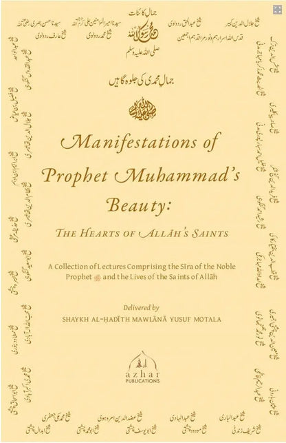 Manifestations of Prophet Muhammad's (ﷺ) Beauty: The Hearts of Allah's Saints Azhar Publications