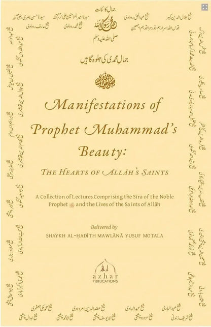 Manifestations of Prophet Muhammad's (ﷺ) Beauty: The Hearts of Allah's Saints Azhar Publications