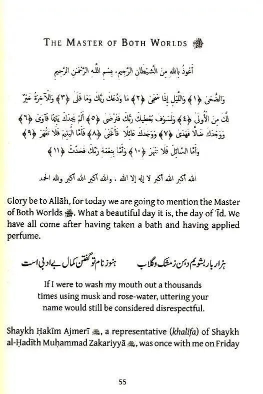 Manifestations of Prophet Muhammad's (ﷺ) Beauty: The Hearts of Allah's Saints Azhar Publications